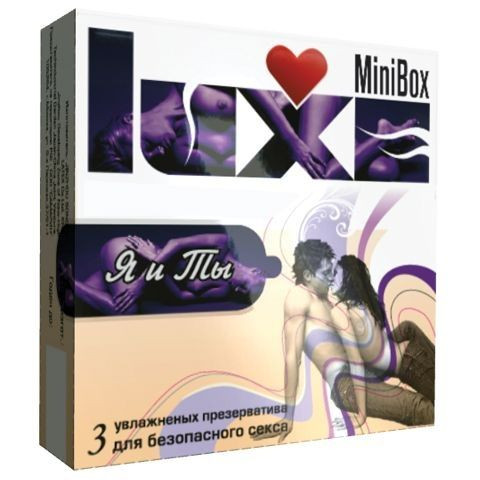 Презервативы Luxe Mini Box "Я и Ты" - 3 шт.